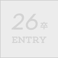 26年 ENTRY
