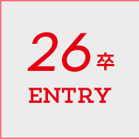 26年 ENTRY