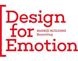 Design for Emotion SANKEI BUILDING Recruiting 2023