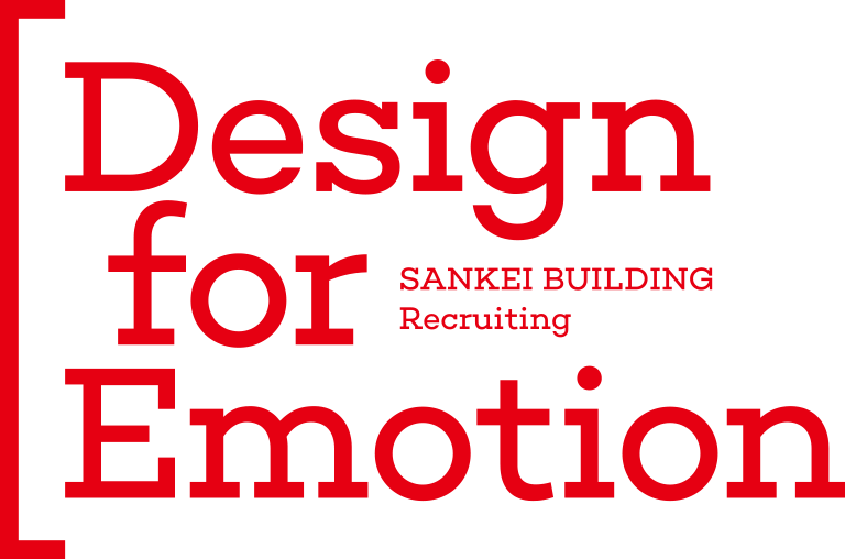 Design for Emotion SANKEI BUILDING Recruiting 2023