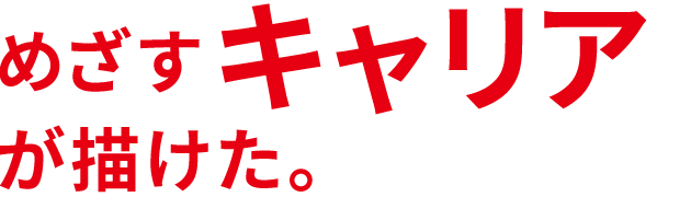 サンケイビルすぴりっつ｜株式会社サンケイビル 採用サイト｜Design