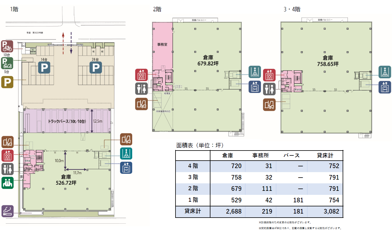 プラン・面積表
