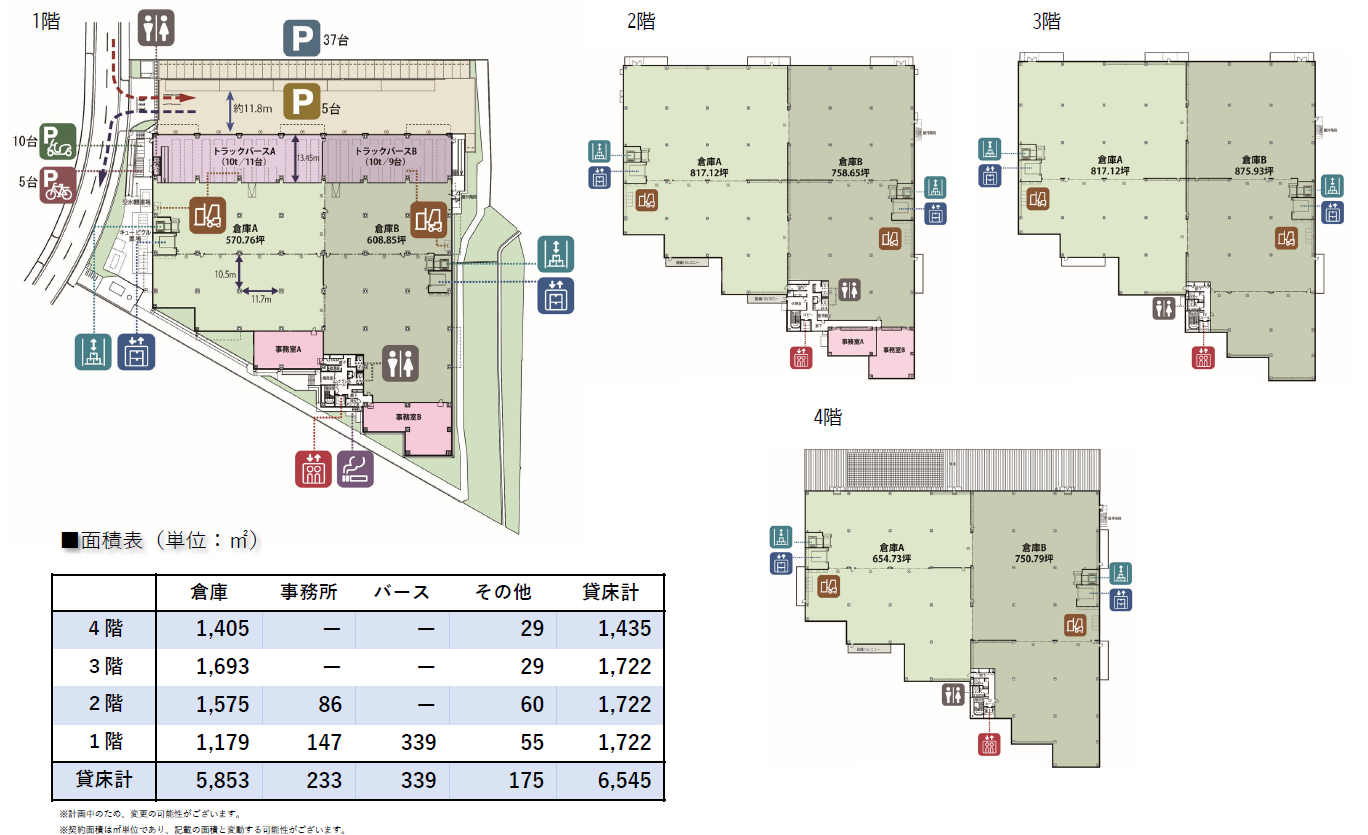 プラン・面積表