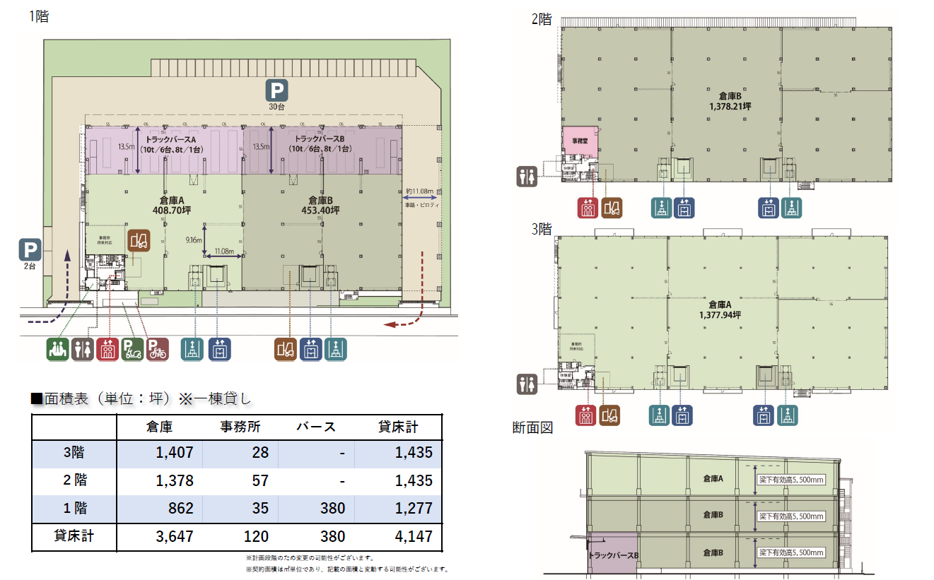 プラン・面積表